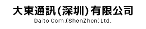 大東通訊(深?)有限公司